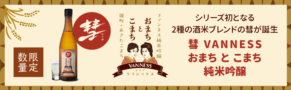 最大11時間30種飲み放題¥1,000】2店舗OPEN記念祭！｜『時間