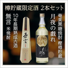 月夜の戯れ