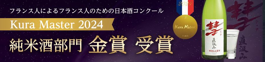金賞受賞