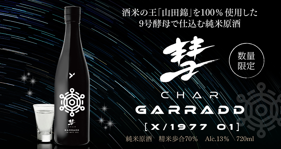 彗 GARRADD 純米原酒